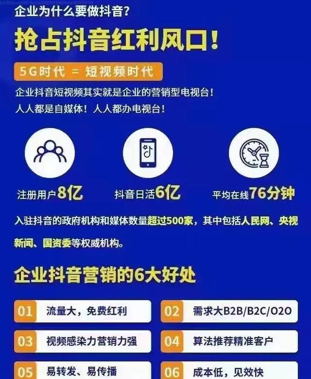 抖音账号关键词优化技巧有哪些？提升账号曝光率的策略是什么？
