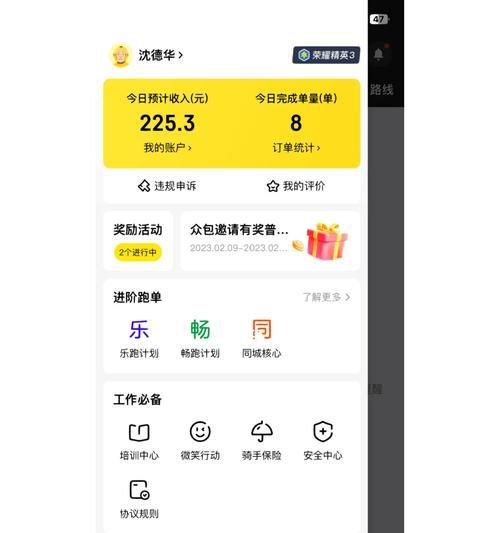 美团众包触发关键词平台怎么知道？触发机制的原理是什么？