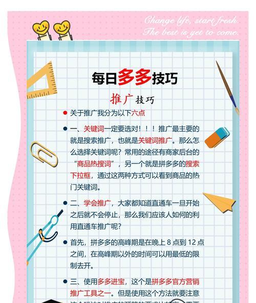 搜拼多多关键词的软件叫什么？如何使用？