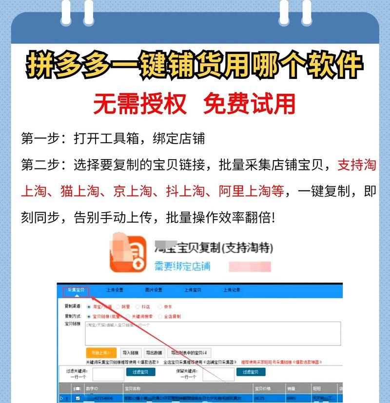 搜拼多多关键词的软件叫什么？如何使用？