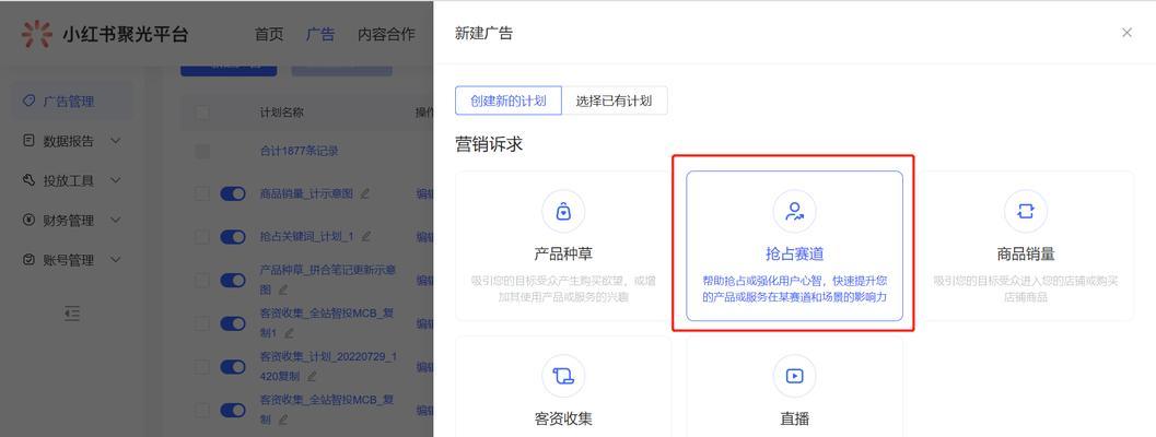 小红书聚光关键词怎么看？如何分析和利用聚光关键词？