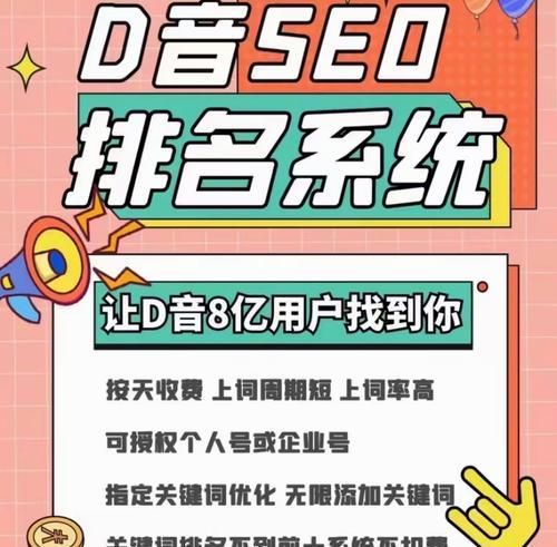 抖音职场剧情关键词设置方法是什么？