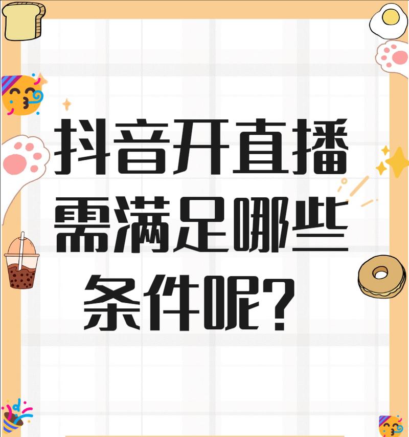 抖音直播关键词回复怎么设置？直播中如何设置关键词回复？
