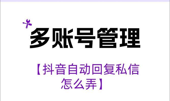 抖音私信如何设置关键词过滤？