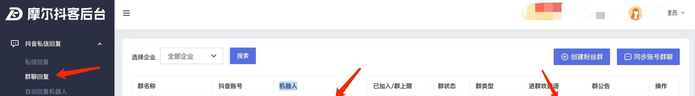 抖音私信如何设置关键词过滤？