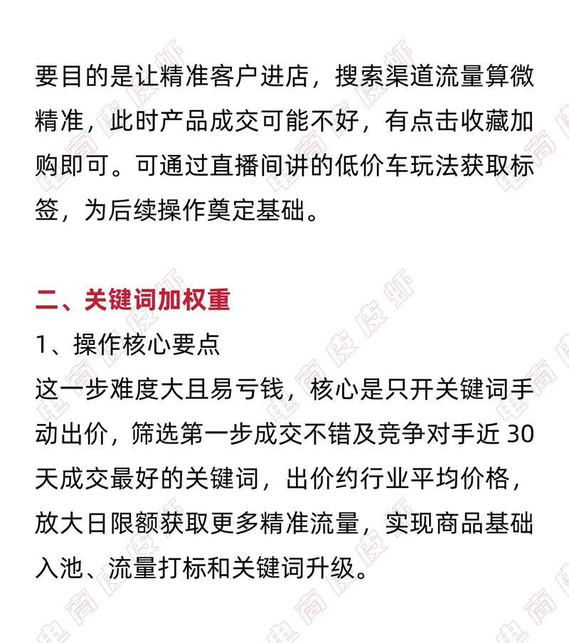 淘宝关键词推广没什么效果？怎样调整策略提升效果？