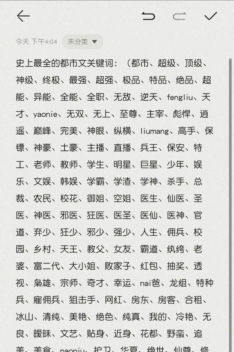 如何撰写吸引人的抖音关键词介绍？