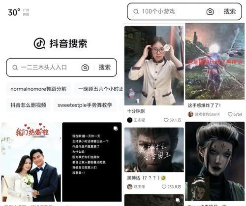 抖音关键词搜索服务在哪里可以找到？如何使用？