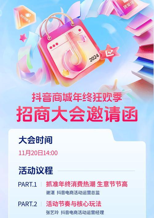 抖音导购关键词都有哪些？