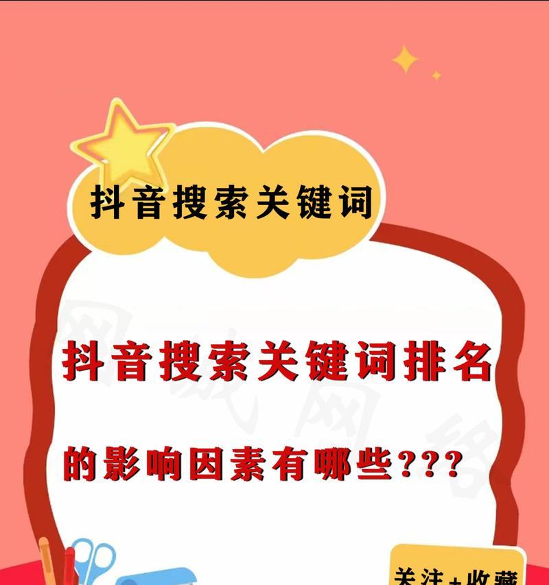抖音导购关键词都有哪些？