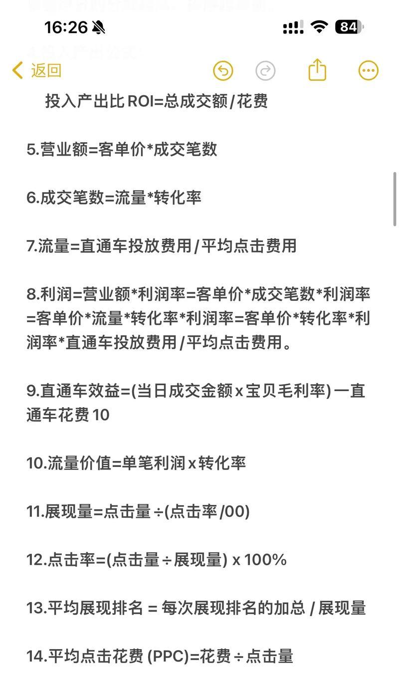 淘宝搜索关键词在哪里查看？如何优化？