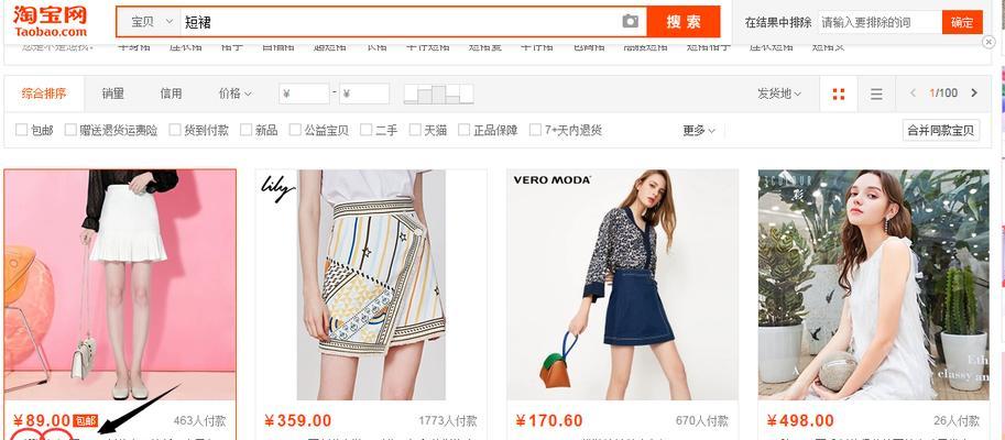 淘宝搜索关键词在哪里查看？如何优化？