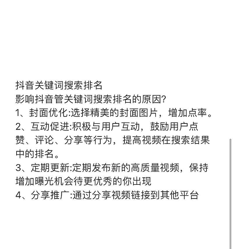 抖音关键词排查方法是什么？