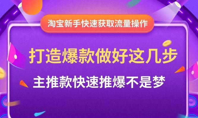 淘宝关键词直播设置：如何吸引流量和观众？