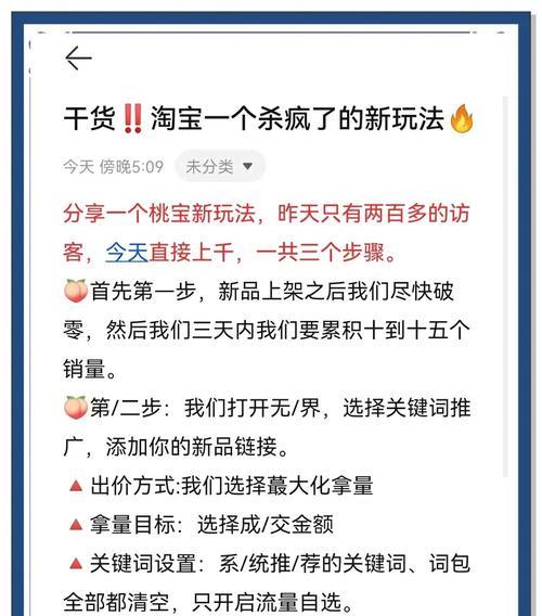 淘宝推广时添加的关键词是什么？