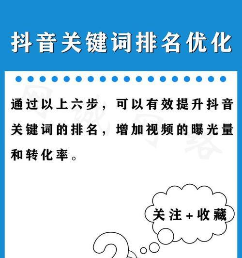 抖音关键词推广的开通流程是什么？