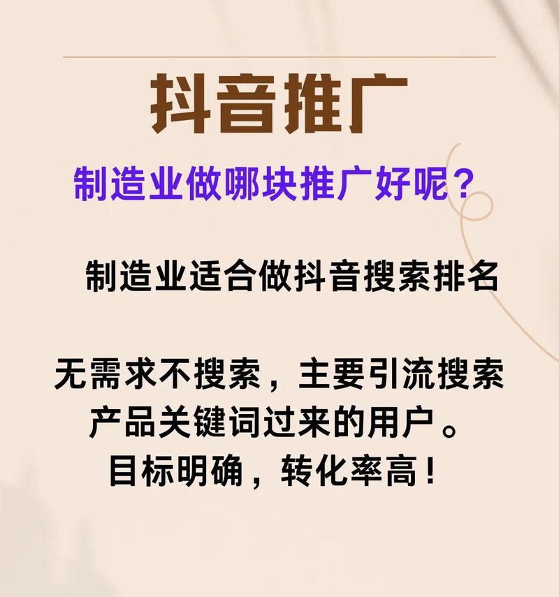 抖音关键词推广的开通流程是什么？