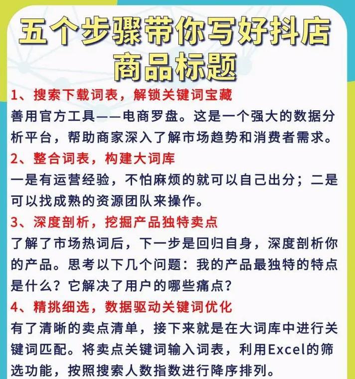 抖音故事关键词搜索方法是什么？