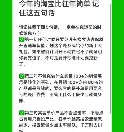 淘宝关键词字符不够用什么意思？如何优化关键词策略？