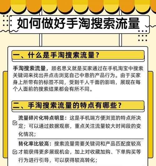 淘宝标题屏蔽关键词的设置方法是什么？避免侵权的策略有哪些？