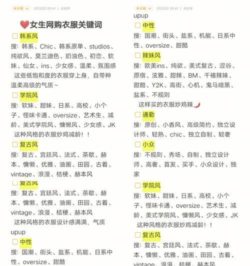 淘宝标题屏蔽关键词的设置方法是什么？避免侵权的策略有哪些？