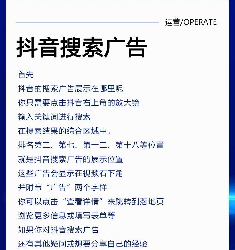 抖音获取关键词的方法有哪些？如何有效获取和使用关键词？