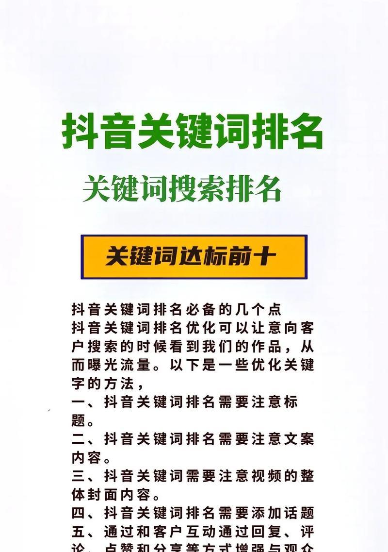 抖音获取关键词的方法有哪些？如何有效获取和使用关键词？
