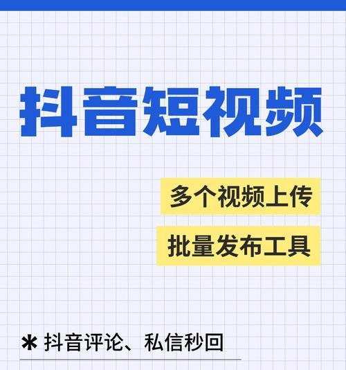 抖音视频如何设置自带的关键词？