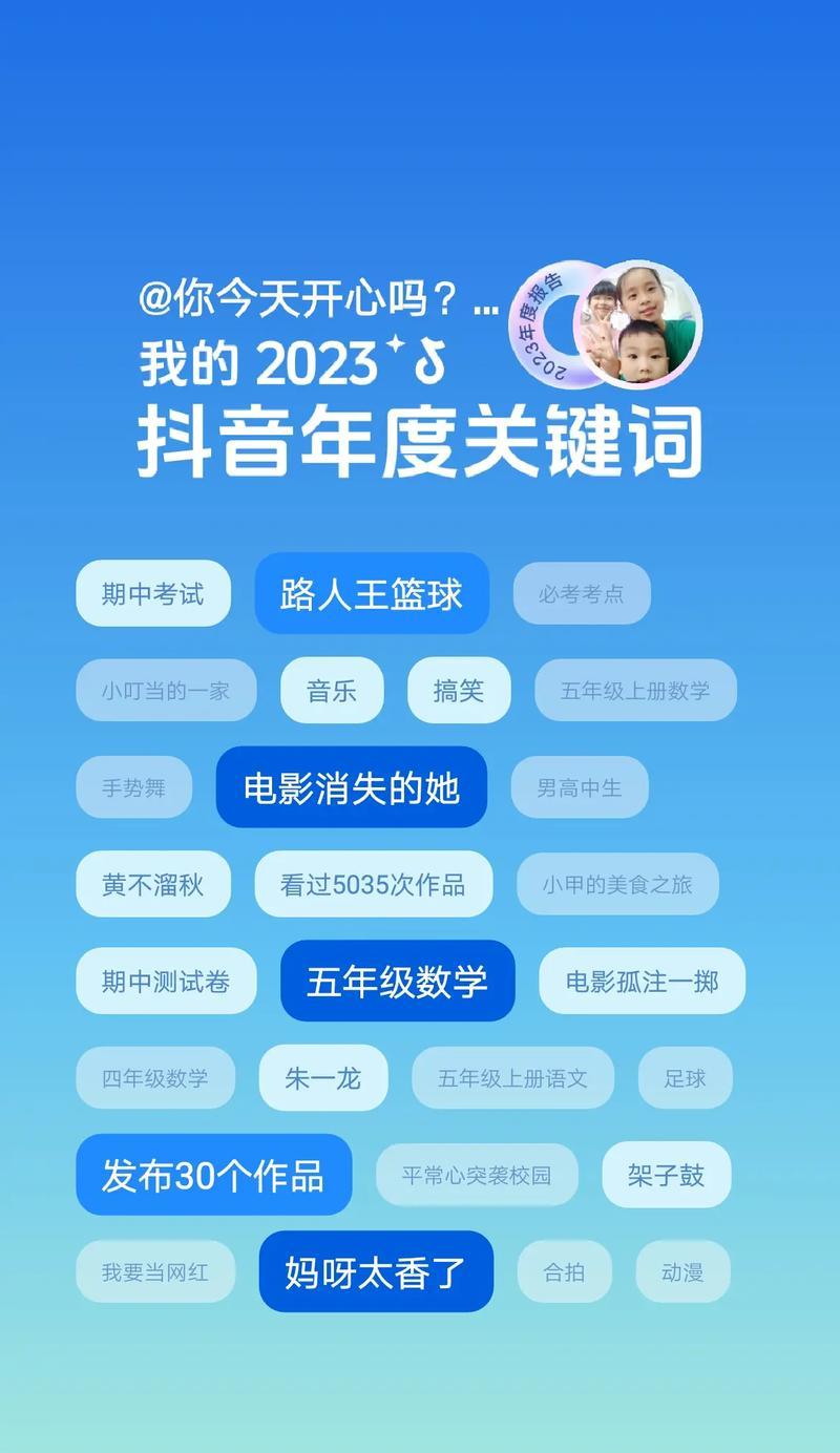 抖音关键词显示变大了？这是什么新功能？