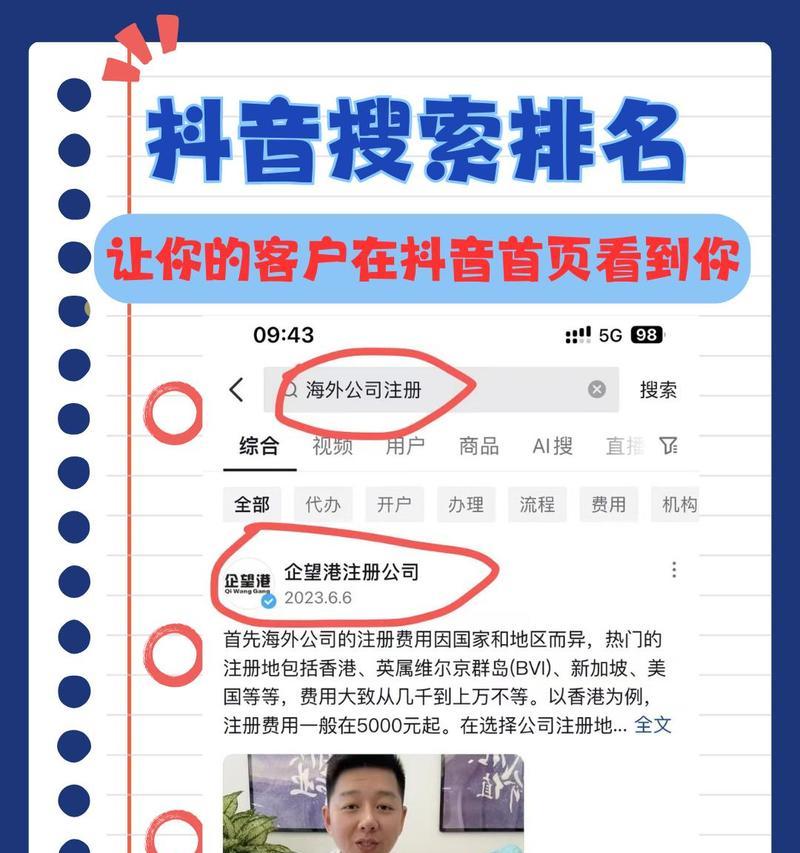 抖音关键词出价成本如何查看？
