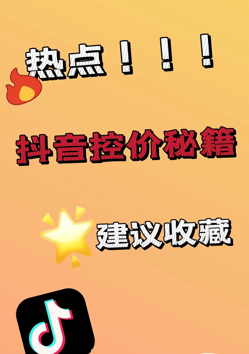 抖音关键词出价成本如何查看？