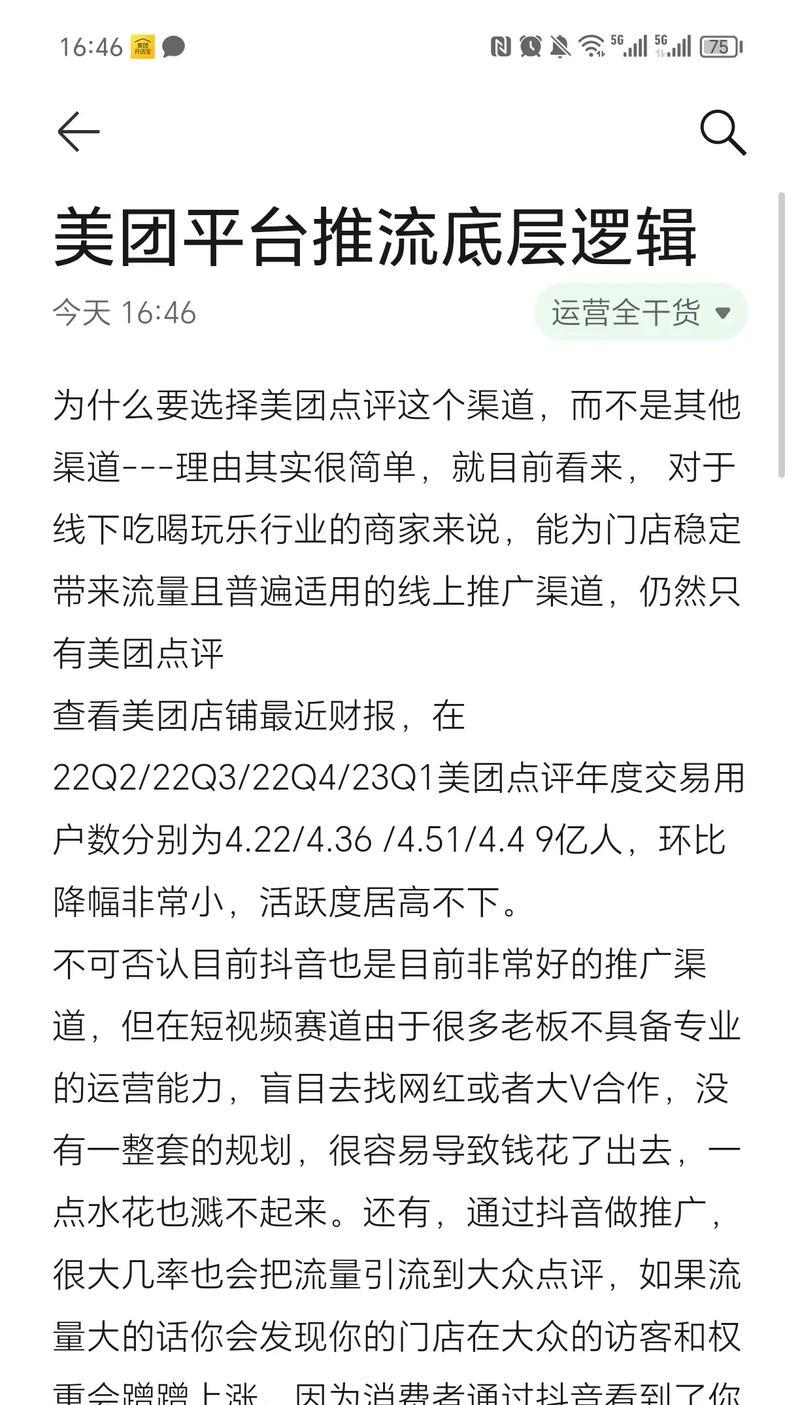 美团推广标准版关键词获取途径？