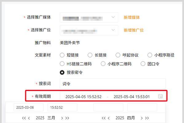 美团推广标准版关键词获取途径？
