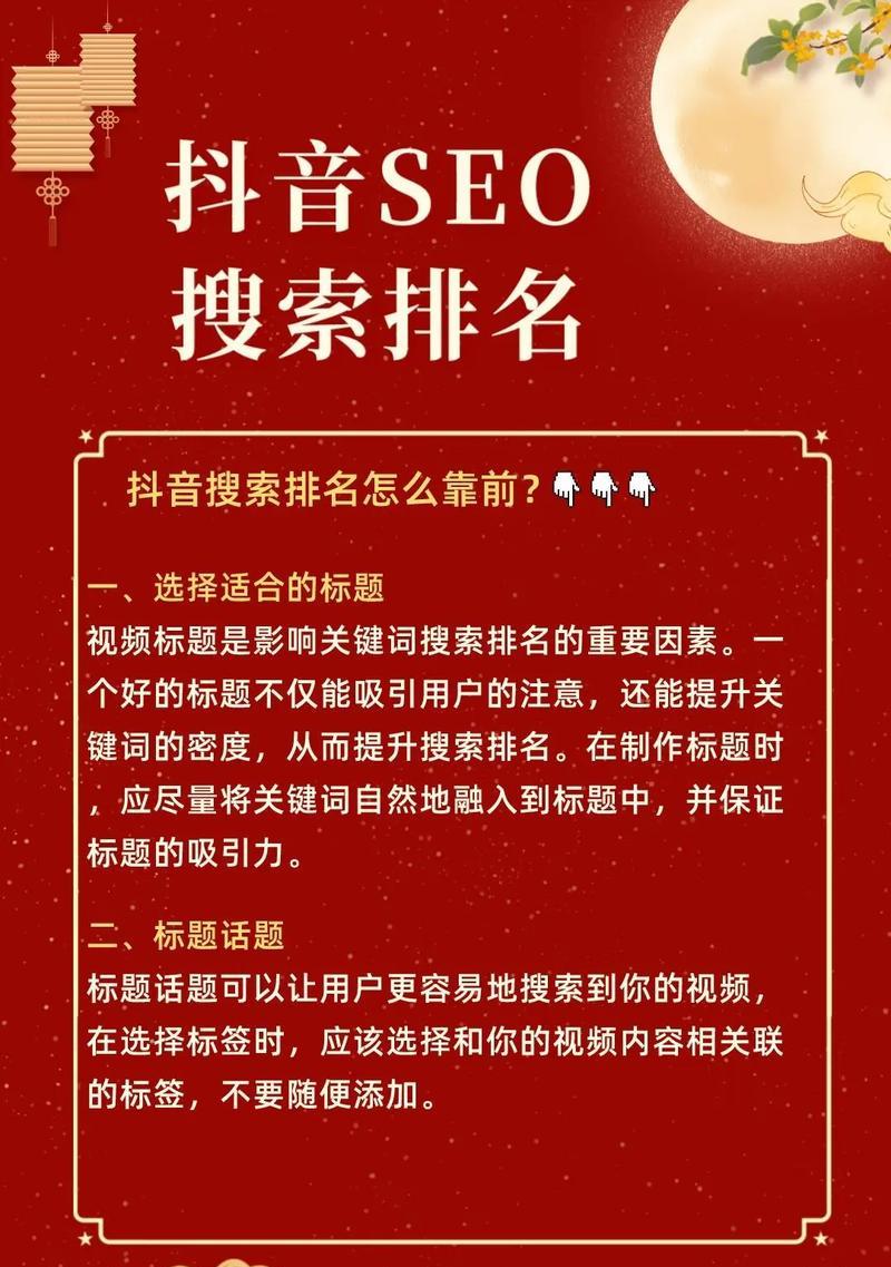 抖音屏蔽飘屏关键词怎么设置？设置方法是什么？