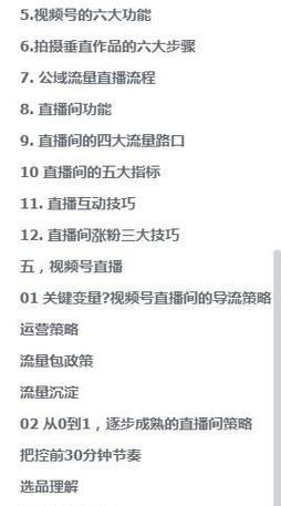 直播中如何进行关键词推广？提升互动的策略有哪些？