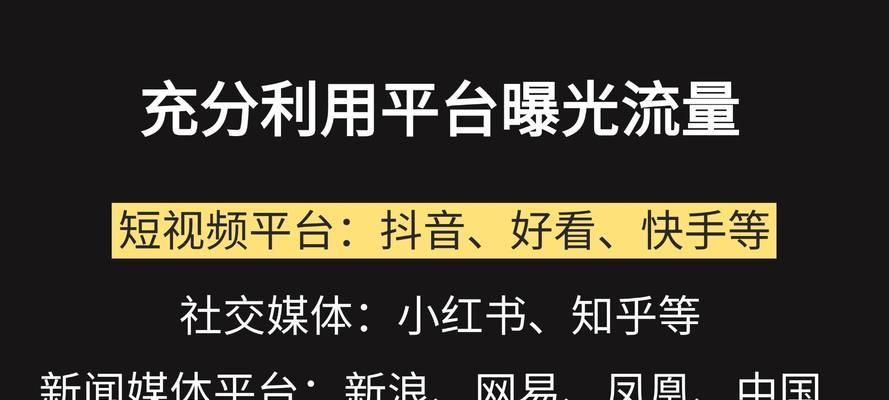 直播中如何进行关键词推广？提升互动的策略有哪些？