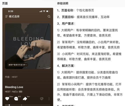 抖音喜爱偏好关键词如何设置？提升用户粘性的方法是什么？