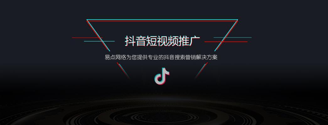 抖音搜索关键词推广包含哪些内容？