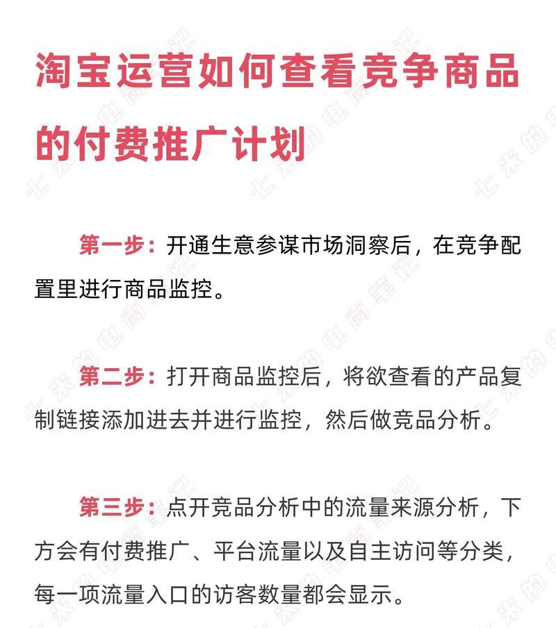 淘宝关键词推广计划如何修改？