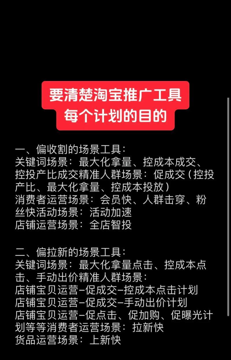 淘宝关键词推广计划如何修改？