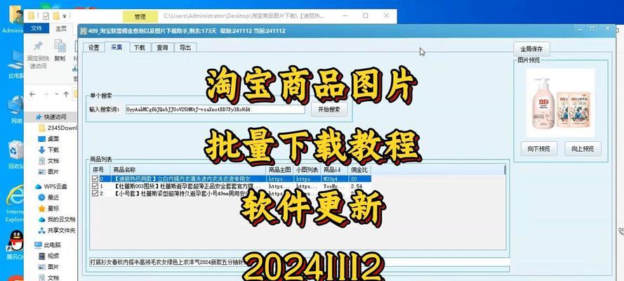 拼多多查关键词的工具在哪里？在哪里可以找到这个工具？