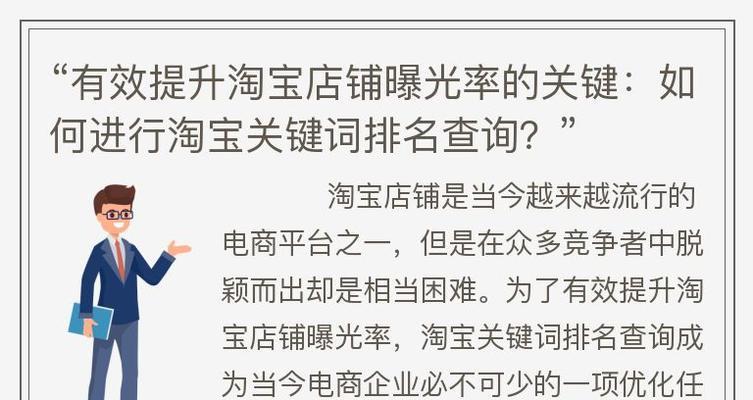 淘宝关键词推荐功能如何开启？