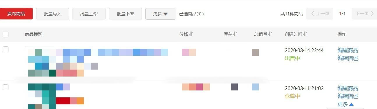 淘宝关键词成交时间怎么看？如何分析成交数据？