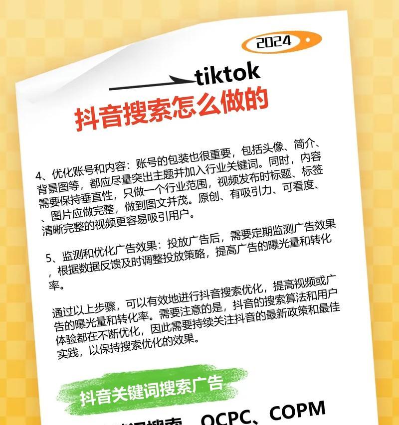 抖音搜索为什么与关键词无关？可能的原因是什么？