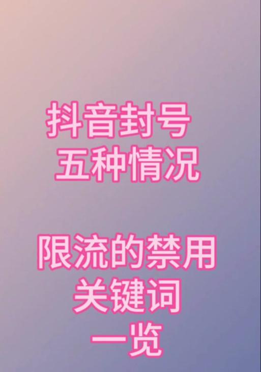 遇到无法屏蔽的抖音关键词该如何处理？
