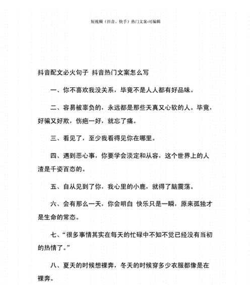 抖音文案关键词写什么好？撰写吸引人的文案的技巧是什么？