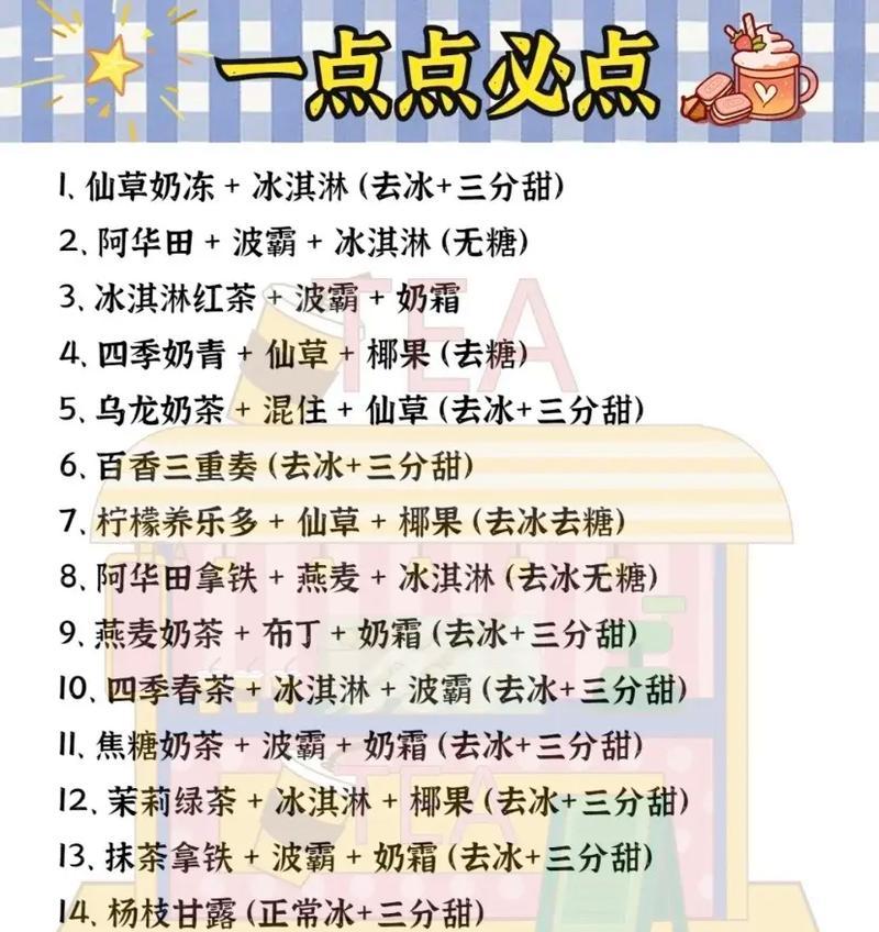 抖音关键词奶茶是什么？如何通过关键词推广奶茶店？