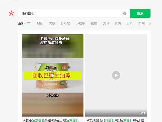 视频号搜索关键词如何修改？
