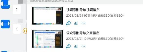 视频号搜索关键词如何修改？