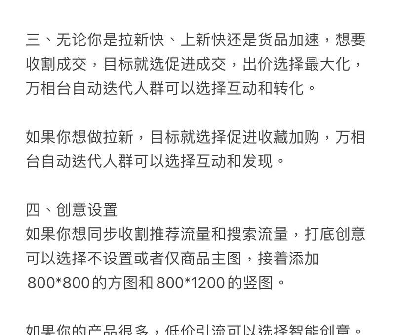 淘宝万相台无界自选关键词如何开启？
